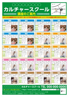 英会話教室_裏面チラシ・フライヤー講師紹介の無料デザインテンプレート印刷のラクスル