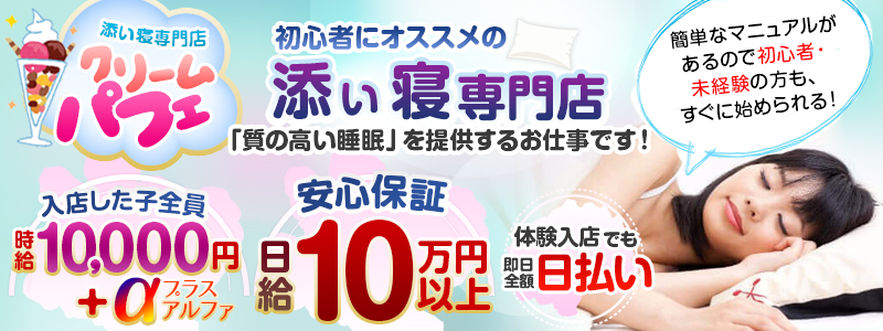 池袋で人気の人妻・熟女風俗求人【30からの風俗アルバイト】入店祝い金・最大2万円プレゼント中！