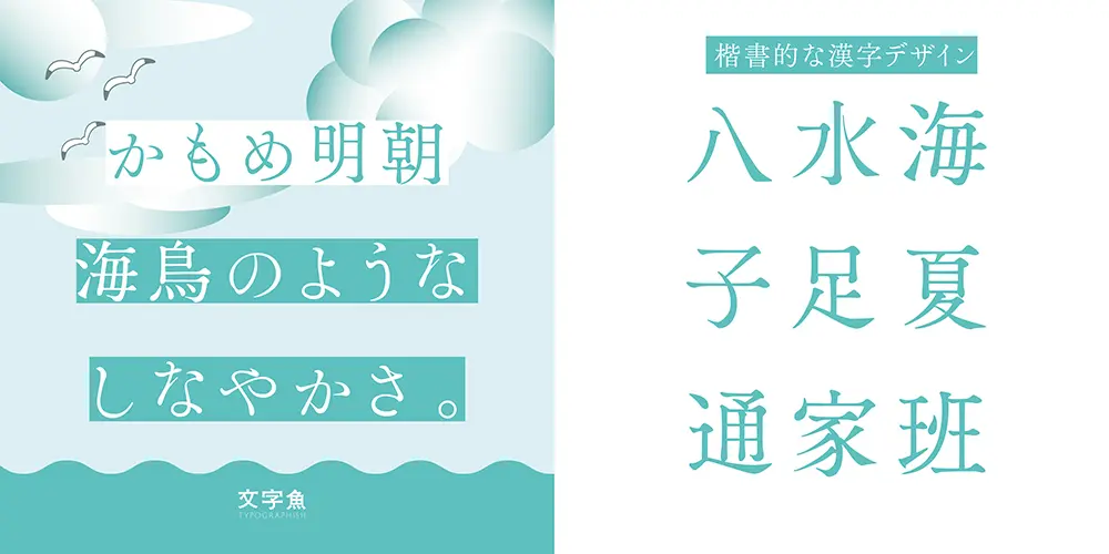 楽天市場 水泳 カッティングシート 文字 文字シール 切り文字 製作 通販 屋外耐候 販促 集客 売上アップに 看板 案内板 必要な文字を作れます。 明朝体 黒 5cm オリジナルグッズ : デザイン工房文字 ステッカー