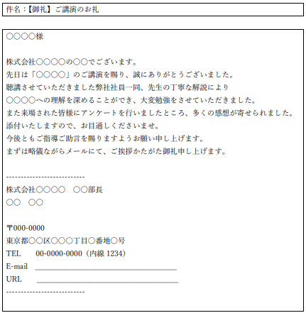 クリエイターへの依頼メールの良い例悪い例 - posfie