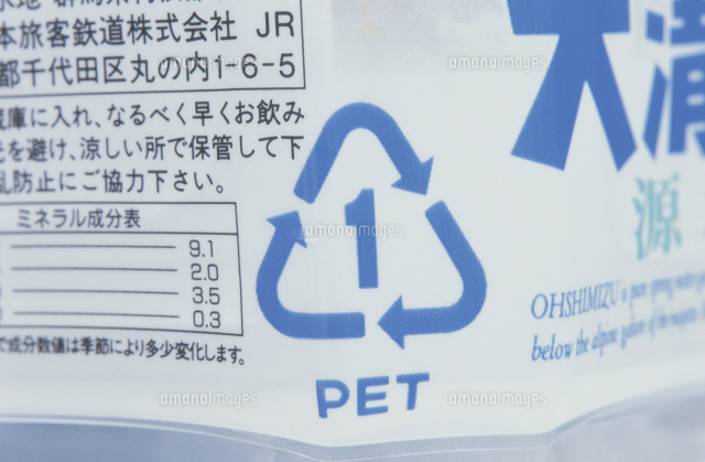 ペットボトルは資源として何度も循環できることを伝える新たなロゴマークを国内ペットボトル全商品へ順次展開 国内では今年、２本に１本が「１００％サステナブル ボトル」へサントリー食品インターナショナル株式会社のプレスリリース