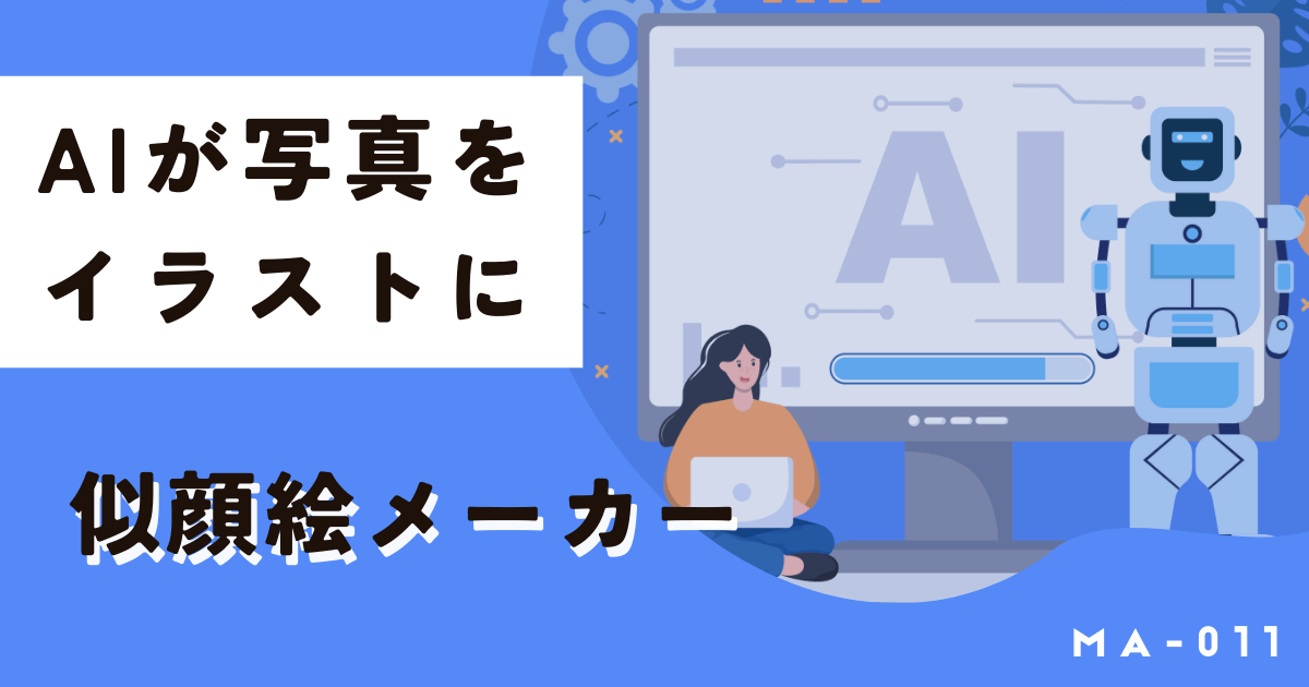 シンプルで可愛い似顔絵アイコン制作。会社、グループなど複数発注も承ります！似顔絵作成の外注・代行ランサーズ
