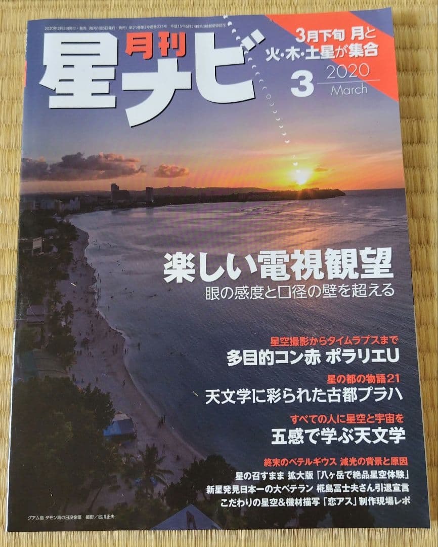 表紙を飾りました当店のマネージャー、盗恋♂仁が 雑誌 DEEPの表紙を飾りました✨ 発売まであと少し ^^ぜひ見つけたら、手にとって下さい❗宝地蔵は今月だけでも、 たくさんの雑誌で取材されています😁 撮影されているホストたちの姿は輝いています✨ ⬇求人情報