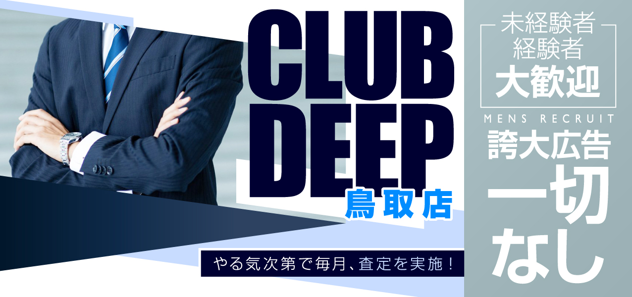 CLUB 虎の穴の高収入の風俗男性求人 | FENIXJOB