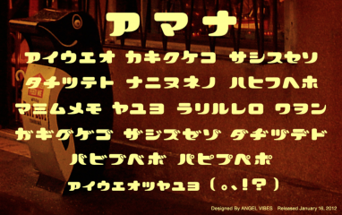 昭和レトロな日本語フォントをAdobe Fontsから厳選