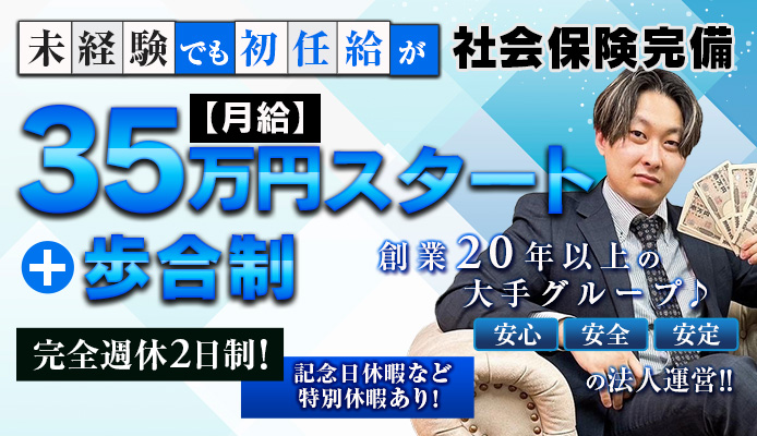 新宿・歌舞伎町のピンサロ求人【バニラ】で高収入バイト