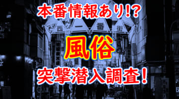 NN・NS・S着の違いとは？中出しは妊娠・性病の危険性があるので要注意 | ザウパー風俗求人