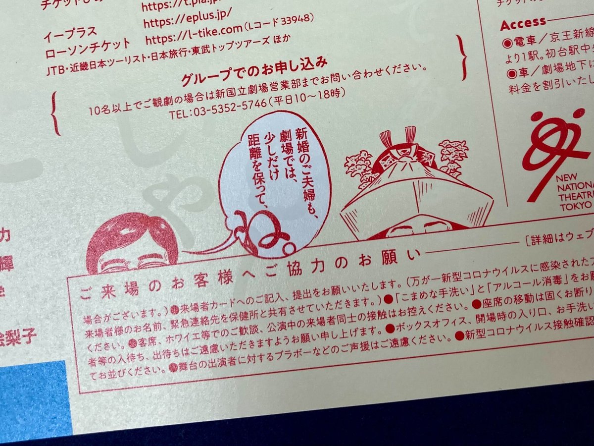 2021年4月版 ネットでバズった面白い広告3選折込チラシ風の駅広告広告・マーケティング情報ならアドクロ