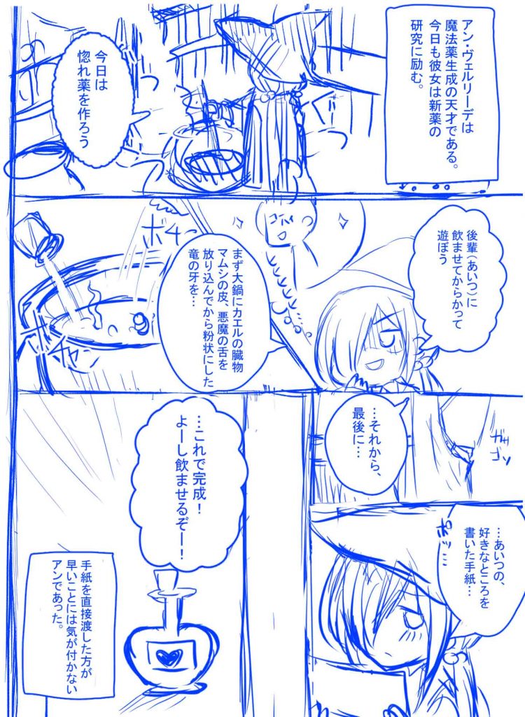 28 件の「ネームの描き方」や「描き方」のアイデアを見つけましょう漫画 描き方、ネーム 漫画、漫画 書き方 など