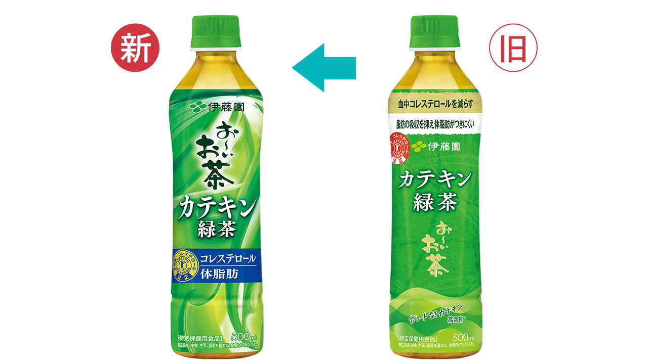 業界初！『商品デザイン用画像生成AI』を活用したデザインで伊藤園「お～いお茶 カテキン緑茶」リニューアル発売株式会社プラグのプレスリリース