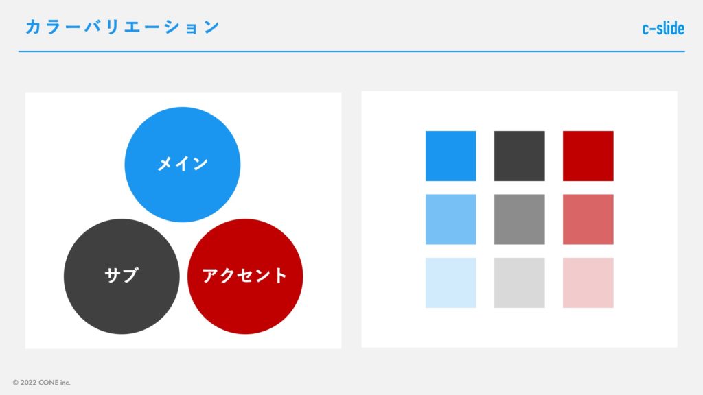 パワポの色使いに困ったら。無料カラーサンプルテンプレート