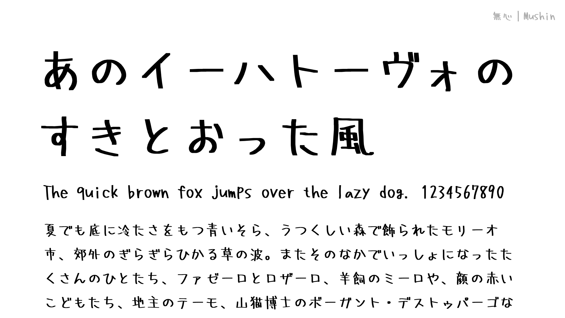 無料で使えるおすすめのフリーフォント181選