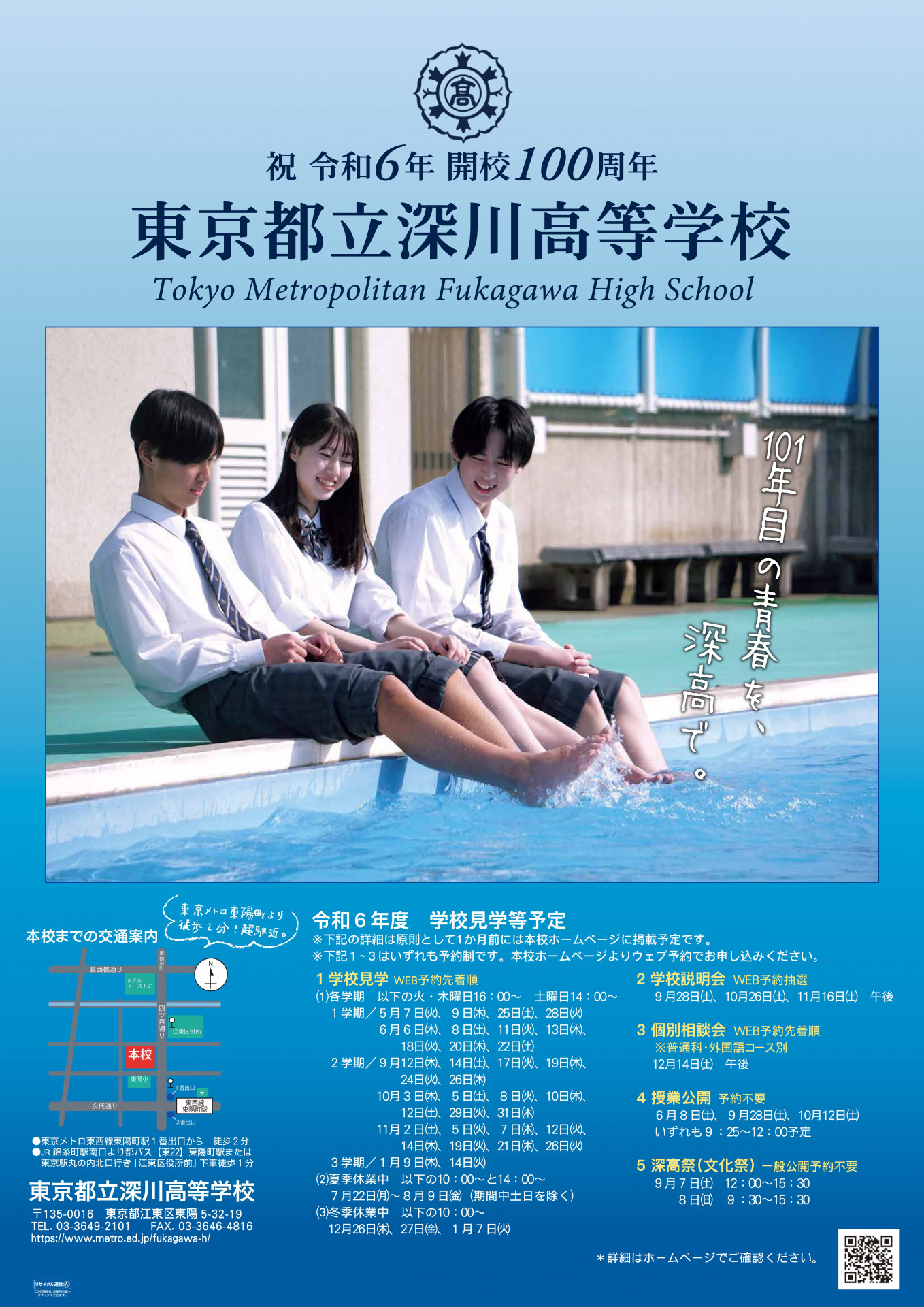 ポスター制作事例 - 大学のチャットボット利用案内に関するフレンドリーなポスターデザインASOBOAD