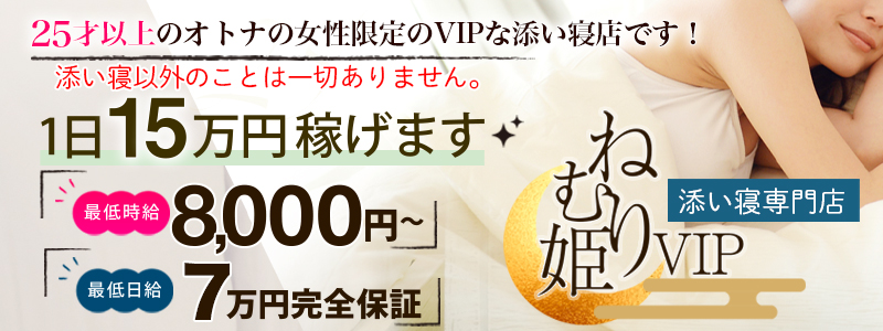 中野・高円寺のセクキャバ・おっパブ|出稼ぎ風俗専門の求人サイト出稼ぎちゃん|日給保証つきのお店が満載！