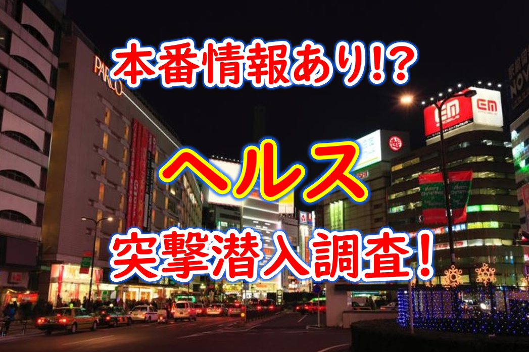 千葉・船橋のソープを人気6店に厳選！無制限発射・M性感の実体験・裏情報を紹介！ | purozoku[ぷろぞく]