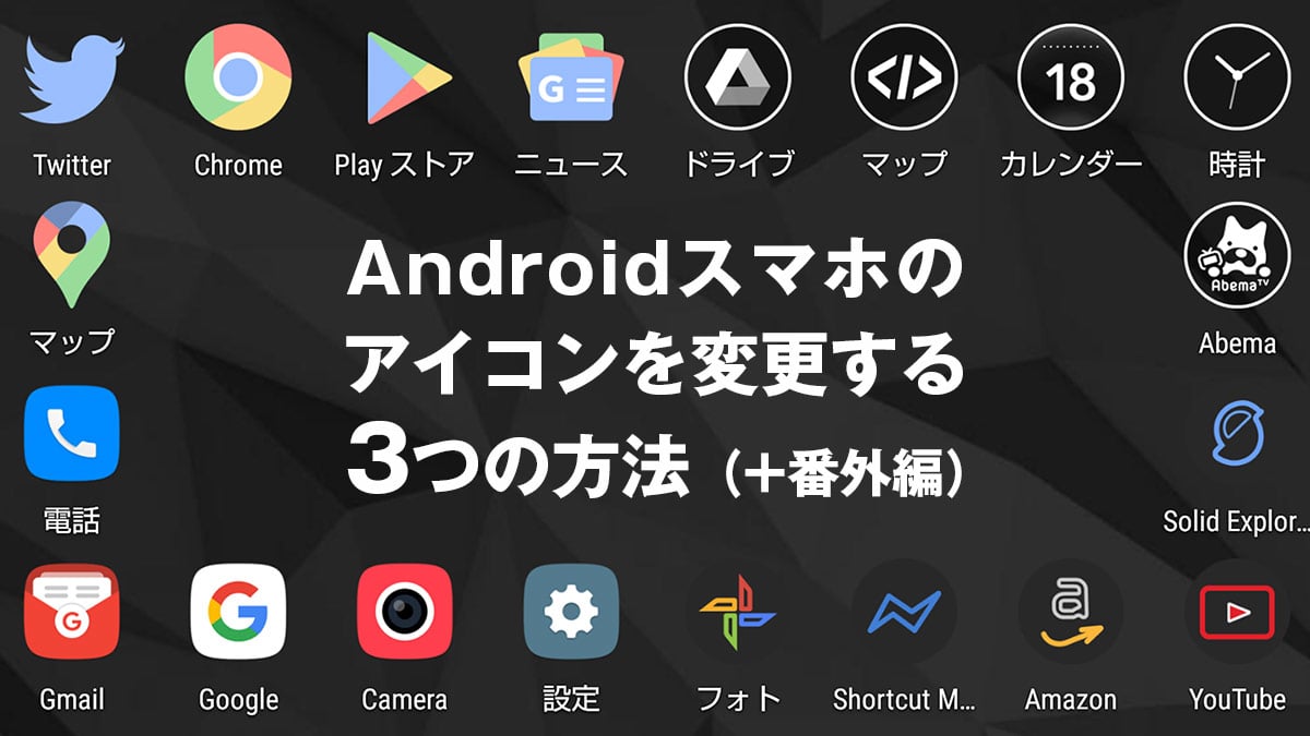 iPhoneのアプリアイコンを変える方法！WidgetClub