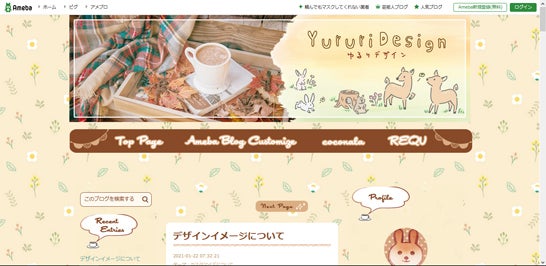 大人かわいいブログヘッダーの作り方ブログ