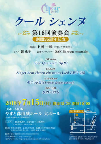 クラシックコンサートのチラシデザイン フランス- ランサーズ