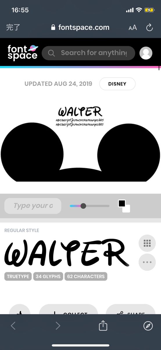 ストーリー 日付 おしゃれ ディズニーTikTok