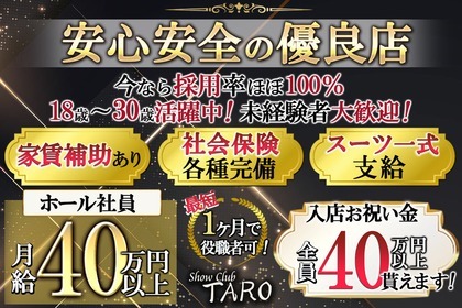 西東京市のキャバクラ求人・バイトなら体入ドットコム