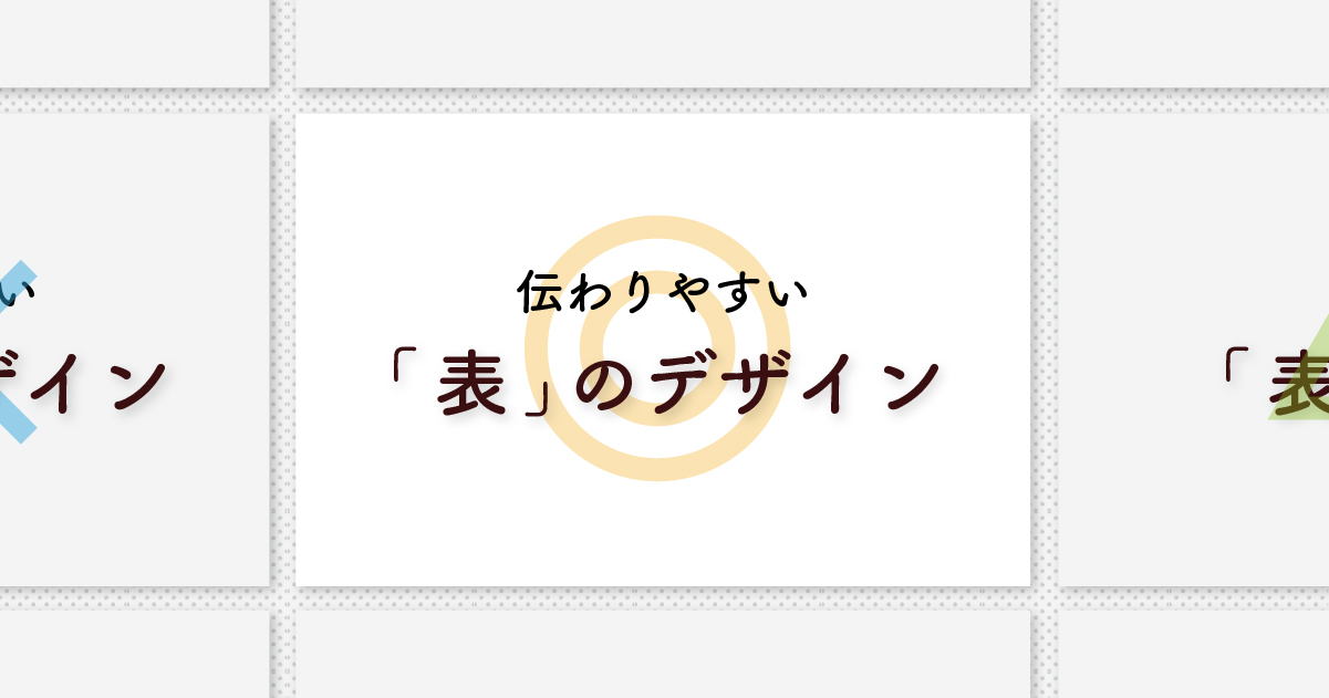 レスポンシブも対応！綺麗で見やすい表のデザイン11個 HTML&CSSSEO対策なら株式会社ペコプラ