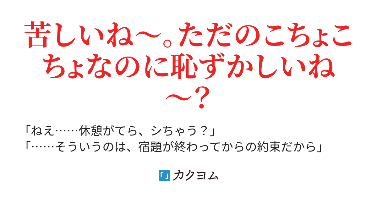 稽古場レポート】「笑わせんな！」くすぐり、くすぐられることで快感を得るフェティスト達の饗宴。その果てに現れるのは真実の愛？ │  シアターウェブマガジン［カンフェティ］