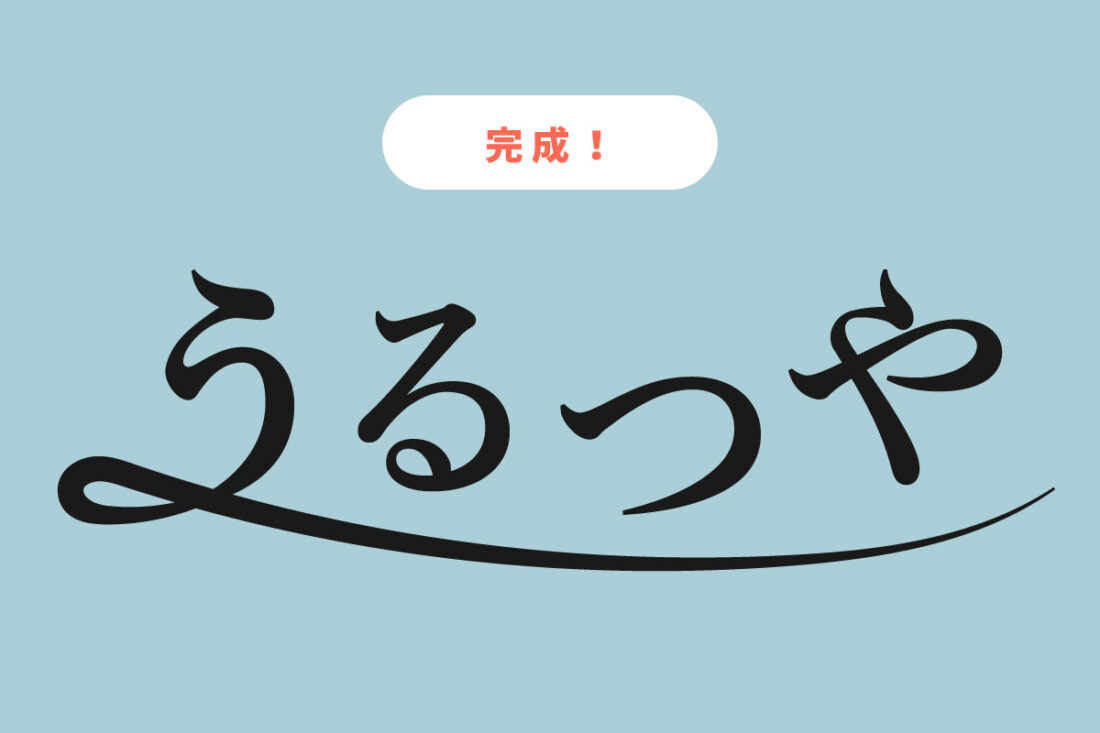Illustratorのツールを使って立体文字を作ってみた！Adlab