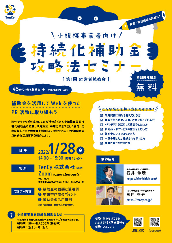 6 10 火ゼロから学べる！Canvaでつくる チラシ&SNS画像作成セミナー 開催のご案内デザイン未経験でも安心！ 話題の無料デザインツール『Canva キャンバ 』で、チラシ・POP・SNS投稿などが誰でも作れます💻✨ セミナーでは基本の使い方から、 便利なテンプレート活用