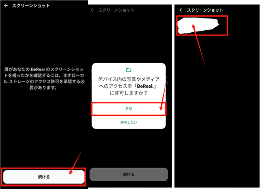 最新情報 BeReal ビーリアル の使い方と危険性は？位置情報のバレを防ぐ方法も徹底解説