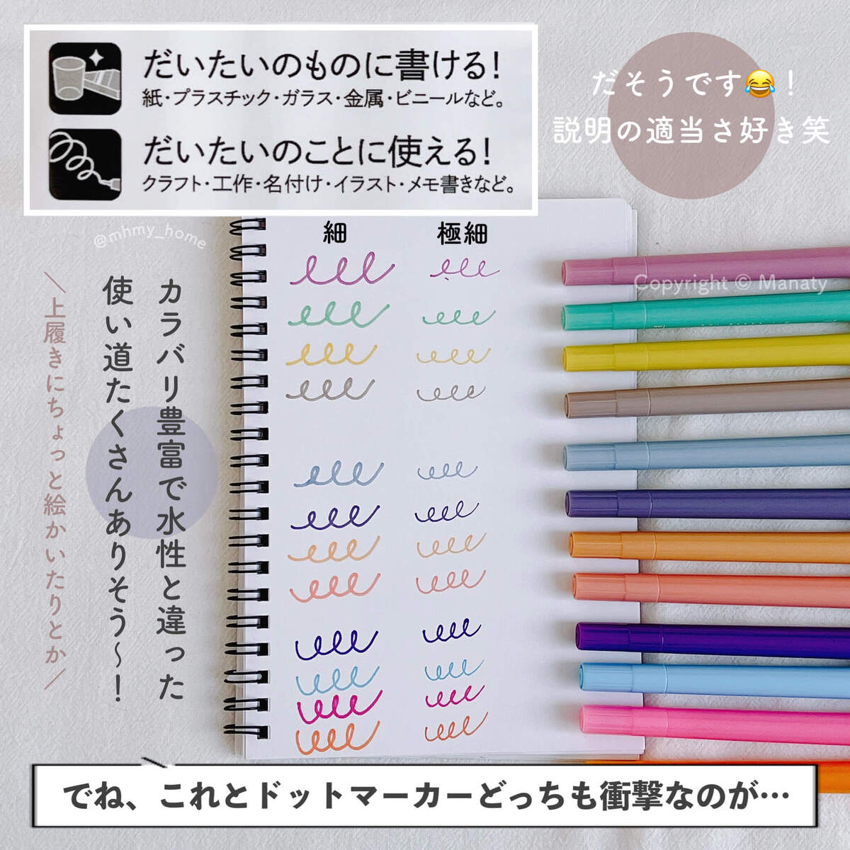 セリアのアルコールマーカーが有能でびっくり 「この値段なら買い！」 – grapeグレイプ