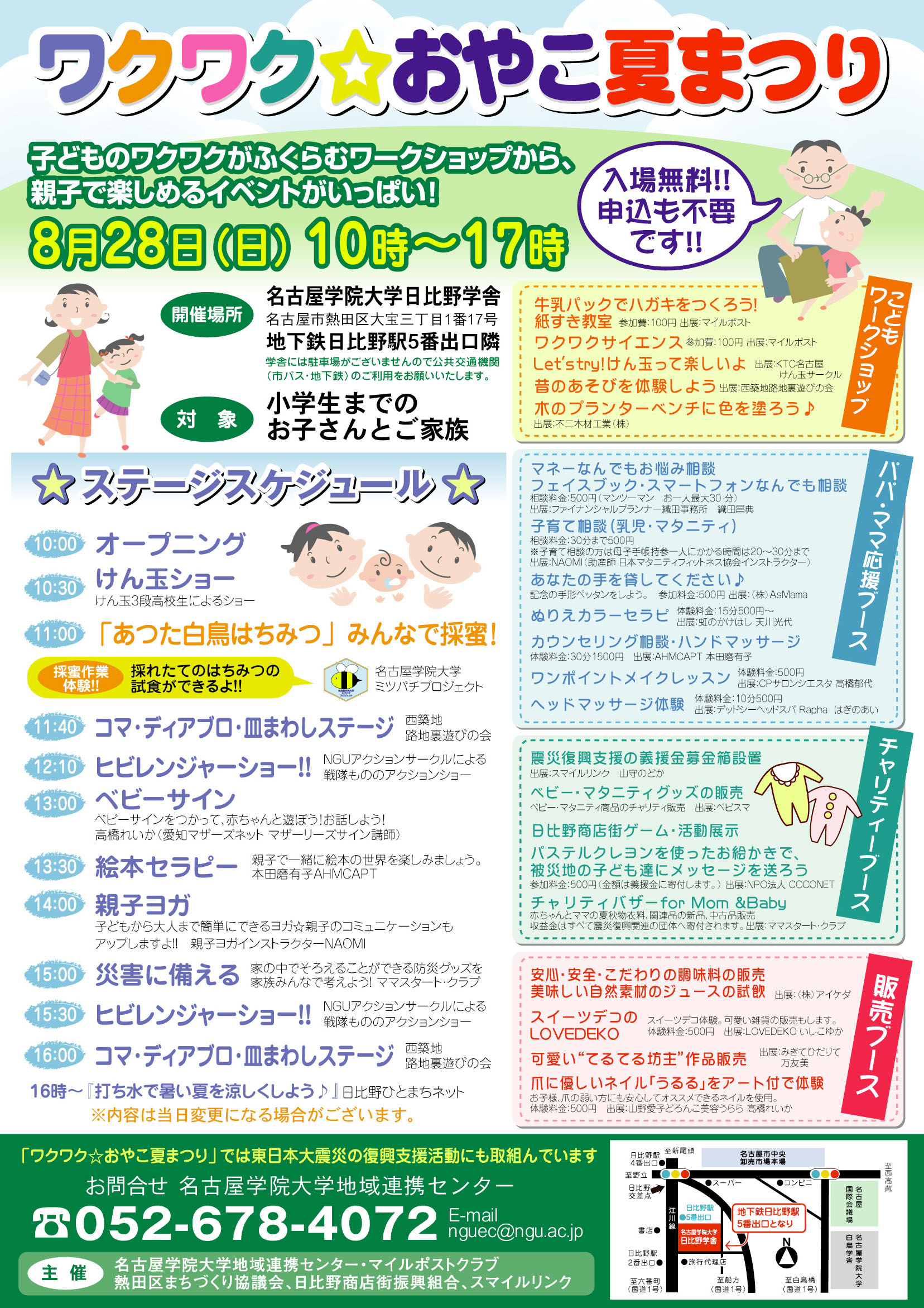 名古屋チラシ.com 名古屋でのチラシ制作・デザインはお任せ