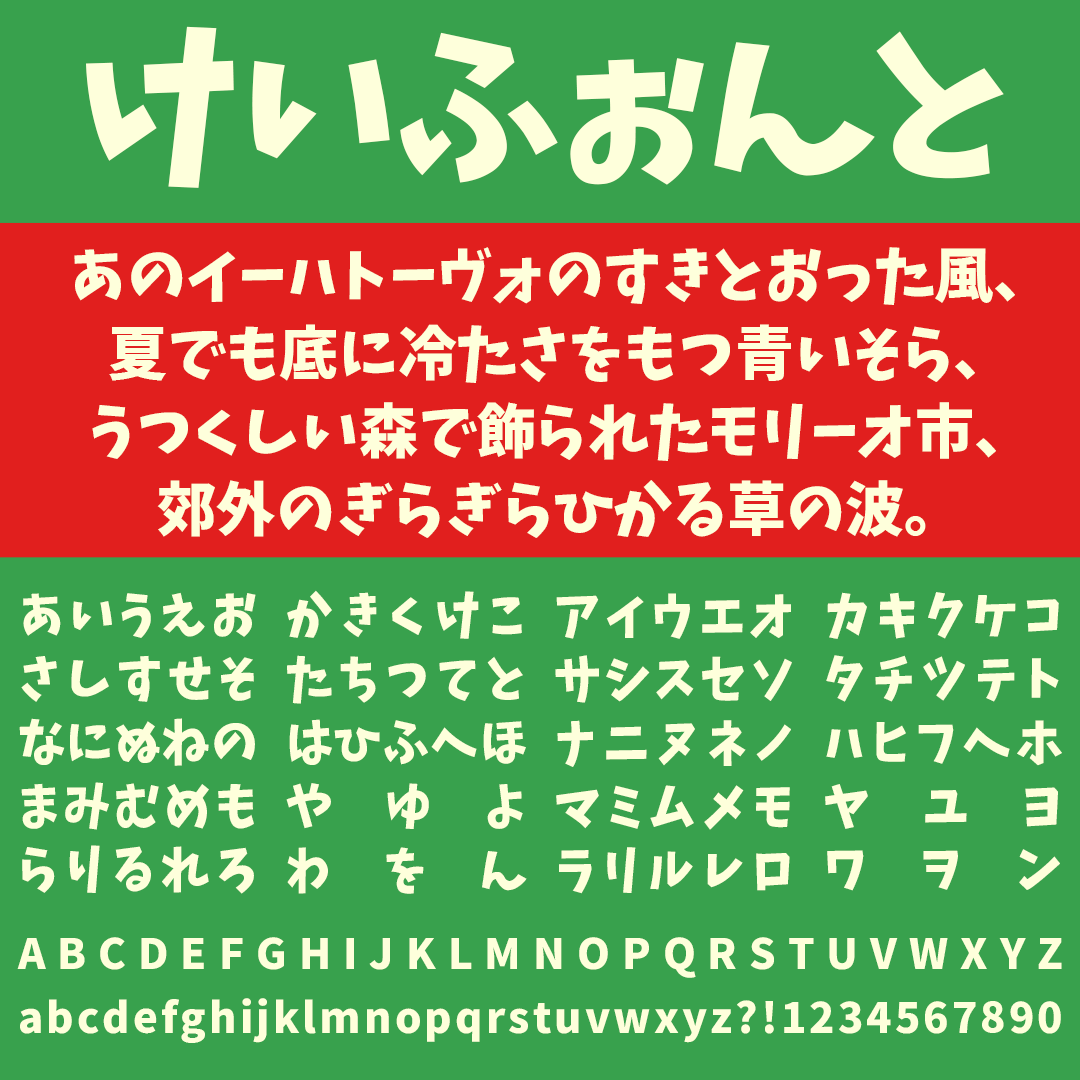 CheekふぉんとFONTBEAR.net