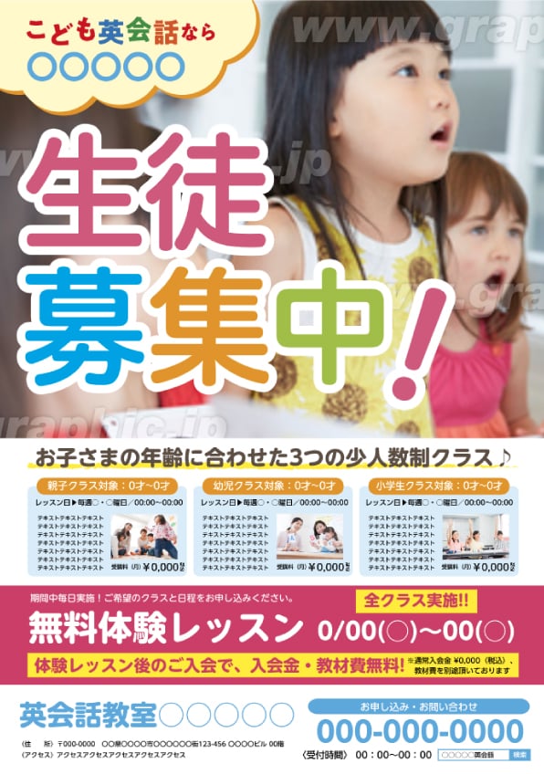 チラシの作り方 初心者でも簡単に作成するコツと無料テンプレートAdobe Express