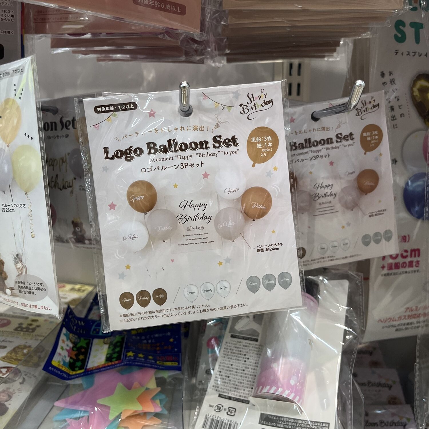 セリア 100均で揃える誕生日グッズ！バルーンなどダイソーとの比較もBABLOG