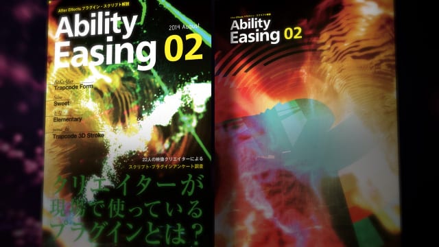 After Effectsイージング Easing を使用して、自然なアニメーションにしてみよう！ - Curiosceneキュリオシーン- 映像制作、動画編集チュートリアルマガジンサイト