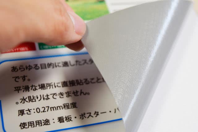 カッティング用ステッカーシートの作り方と貼り方初心者でも失敗しない完全ガイドユーロポート株式会社