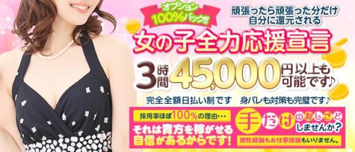 新橋オナクラ【新橋JKプレイ】公式サイト。18才・19才多数！奇跡の手コキ風俗店