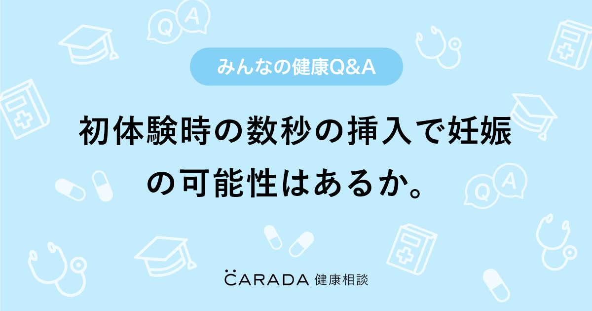 セックス体験談｜挿入手前までの関係：前編 - メンズサイゾー