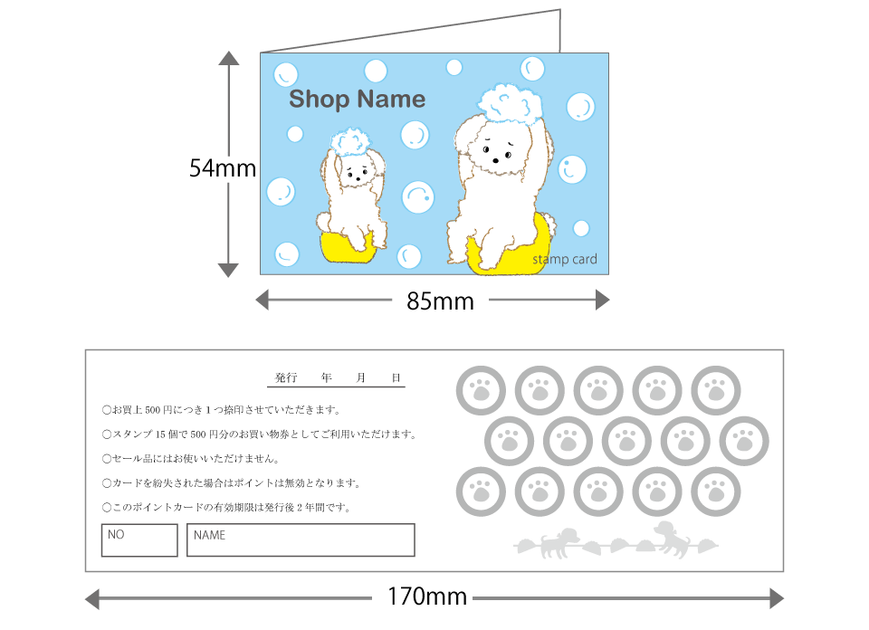 スタンプカードの無料デザインテンプレート - ネット印刷グラフィック