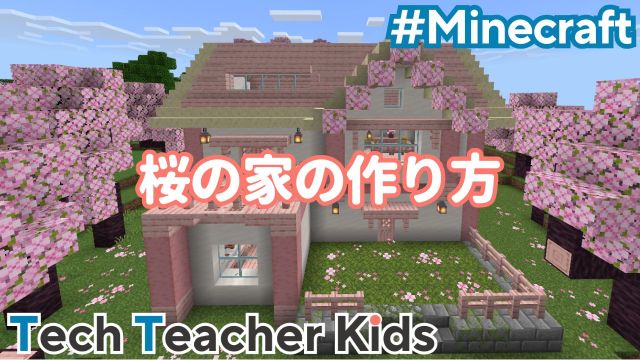 マイクラ 建築初心者でも作れる！木2種類のオシャレな家の作り方を紹介マイクラモール