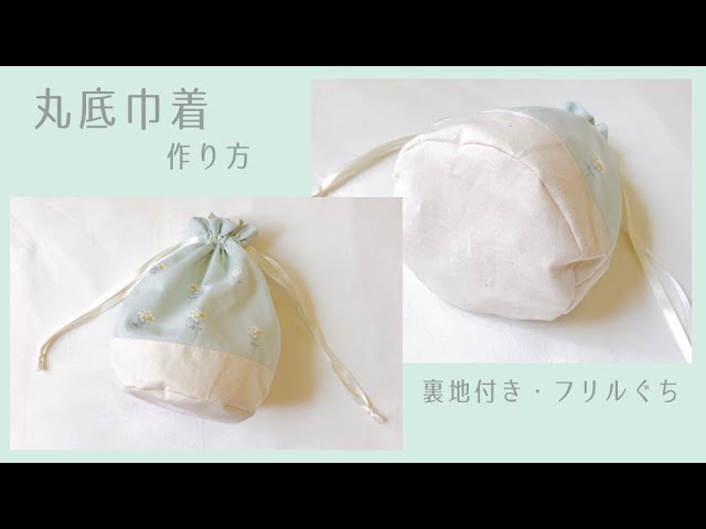 シルク生地でつくる 丸底巾着バッグ ＊ レッド ショルダーバッグ chama-3 通販 3783894Creema クリーマ