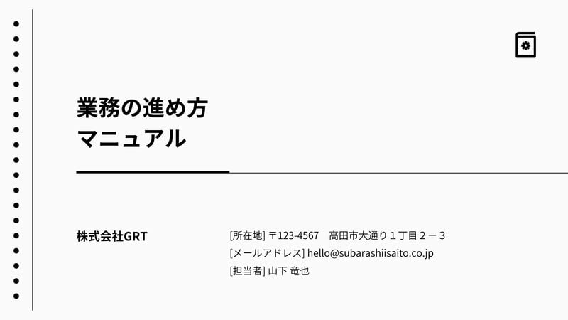 UXの基本 お手本にしたいマニュアルサイト10選 – 請求書作成サービス「Misoca ミソカ 」