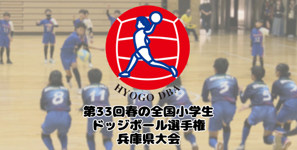 【春中・準決勝】明石市立望海(兵庫県) vs 小松市立芦城(石川県) |