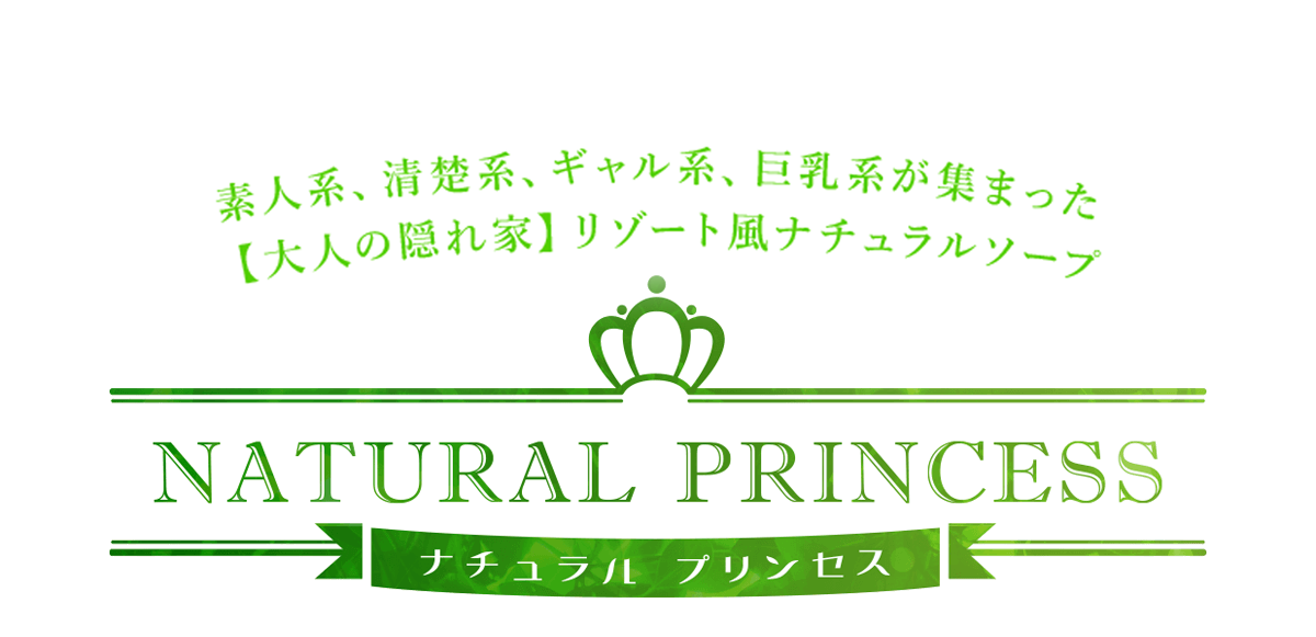 川崎ギャルソープ川崎ラッシュかなり可愛いスレンダー！あけみさん口コミ体験レポまとめ : 川崎そープオススメコンシュルジュ