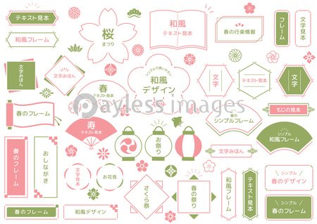 シンプルなフレーム・見出しデザインセットイラスト