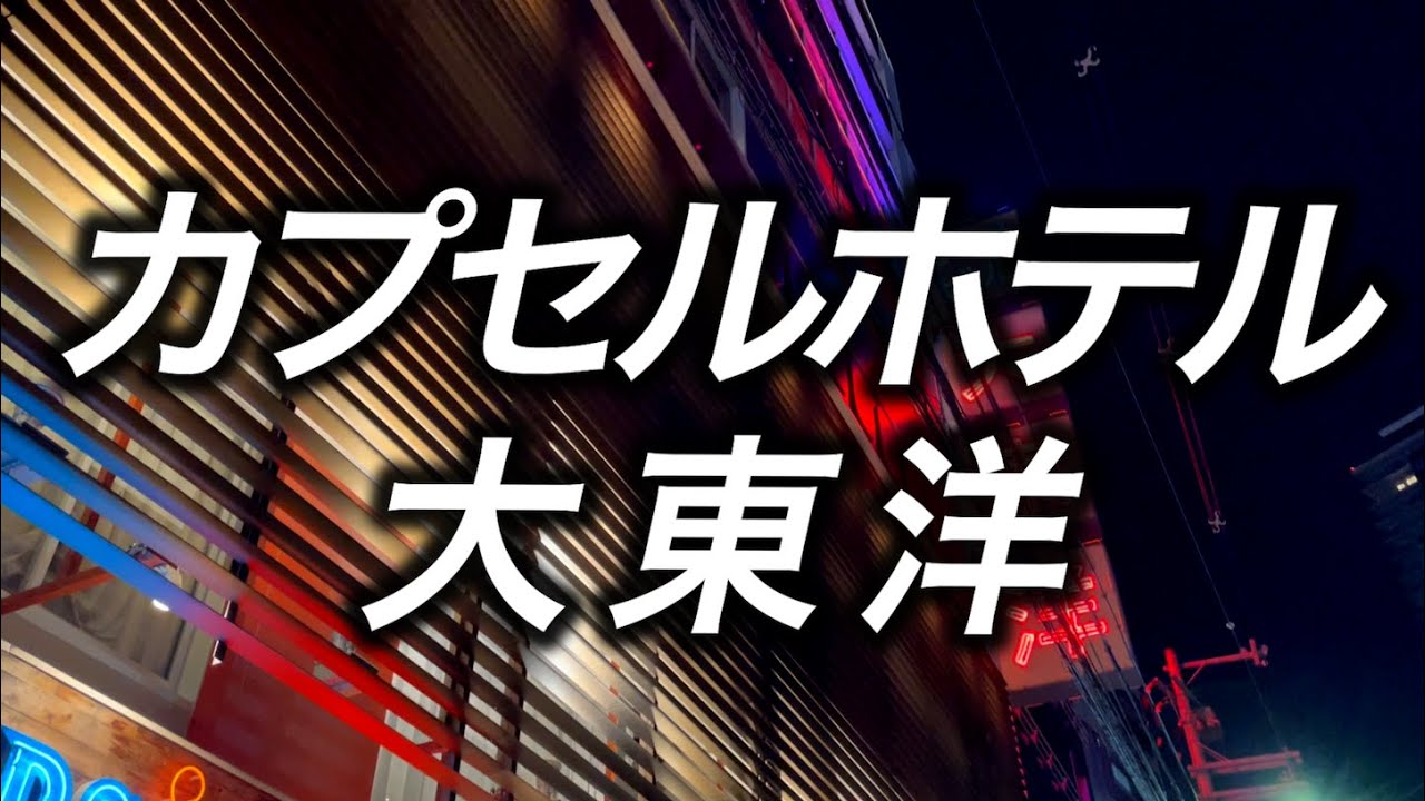 大阪駅・梅田駅・福島・淀屋橋・本町の温泉・スパ・リラクゼーションの割引チケット予約 おすすめランキング - アソビュー！