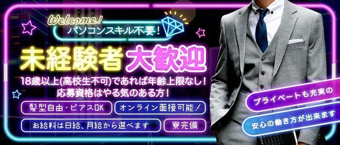 シンデレラクラブ奈良（デリバリーヘルス・香芝市）｜風俗業界の男性求人・高収入バイトなら【ミリオンジョブ】