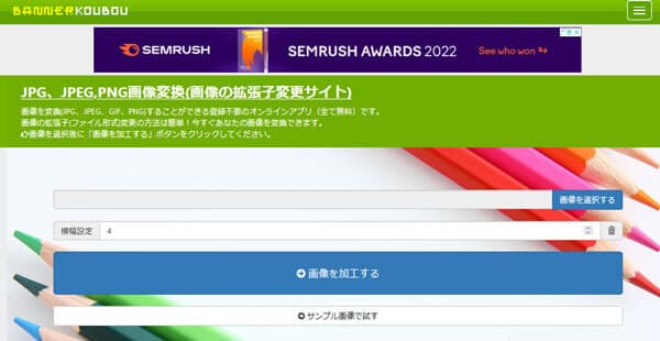 iMazing HEIC Converter」HEIC形式の画像ファイルをJPEG PNG形式へ変換するツール - 窓の杜