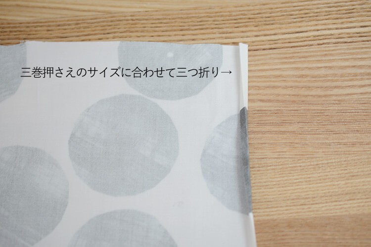 三つ折りとは？ 三つ折り縫いの縫い方・3つのコツと手縫いの注意点ハンドメイド・手芸All About