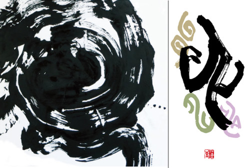 筆文字デザインのロゴ作成を依頼できる人気書道家・デザイナー一覧ココナラ